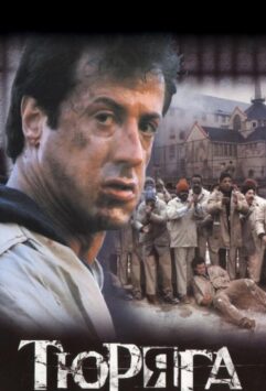 Смотреть Тюряга